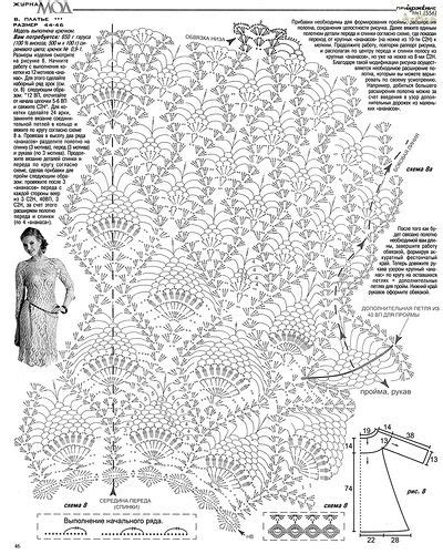 Crochet Pineapple Motif Er Crochet Dress Pattern Crochet Diagram