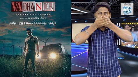 Vadhandhi The Fable Of Velonie Review Vadhandhi Review Vadhandhi Web Series Review Sj