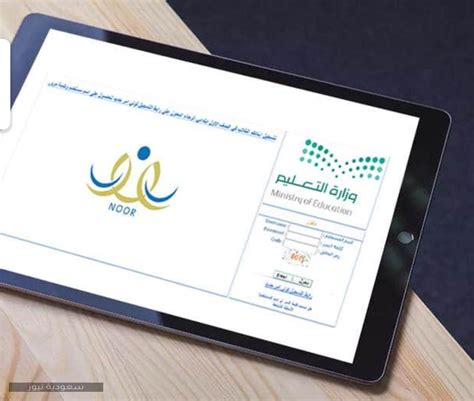 البريد الإلكتروني أو رقم الهوية/الإقامة نسيت اسم المستخدم؟ تسجيل الدخول. طريقة تسجيل حساب جديد في نظام نور - سعودية نيوز