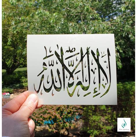 La Illaha Illa Allah There Is No God But Allaharabic Stencil — Home