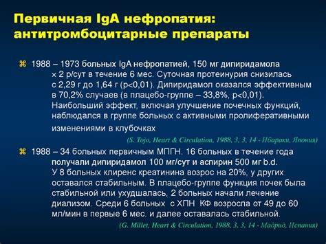 Диета При Иго Нефропатии 3 Класс – Telegraph Картинка - Диета При Иго Нефропатии 3 Класс – Telegraph