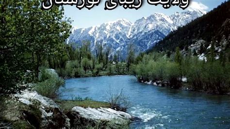 Nuristan Province Afghanistan Afghanistan National Park پارک ملی