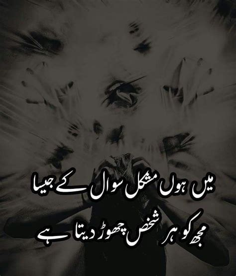 Pin By Ahmad Sahil On My Self Deep Words Urdu Poetry Poetry