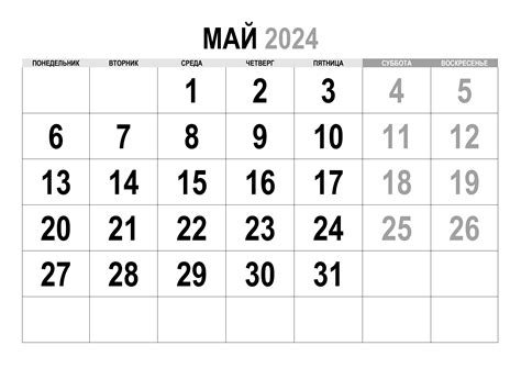 Календарь 2024 по месяцам —