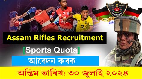 Assam Rifles Recruitment Sports Quota Apply Now Careerhive