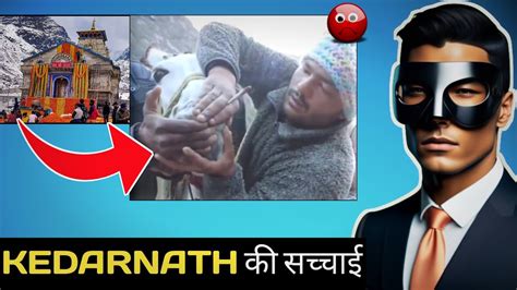 Animal Abuse Video From Kedarnath: घोड़े को पिलाया नशीला पदार्थ - YouTube