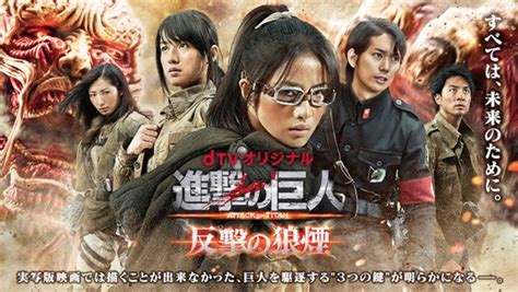 The final season judul alternatif attack on titan final season tipe anime tv status anime completed jumlah episode 16 musim rilis winter 2021 tanggal rilis maret 31st, 2021 studiomappa durasi per episode shingeki no kyojin: Attack On Titan Live Action Sub Indo