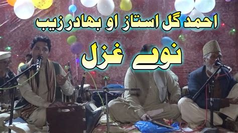 Ahmad Gull Ustaz And Bahader Zeb Pashto Ghazal Live Program Youtube