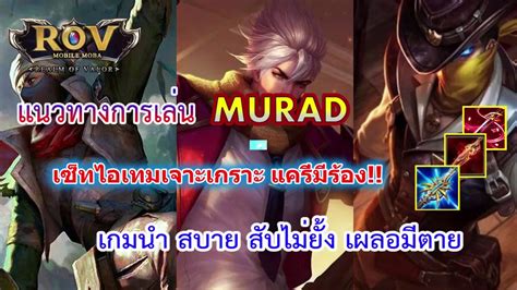 Rov Murad Ep Youtube