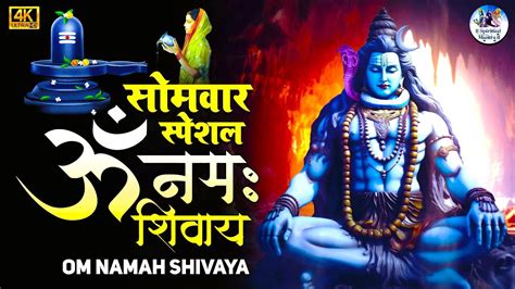 Om Namah Shivaya Hara Hara Bole Namah Shivaya By Suresh Wadkar Shiv