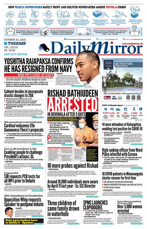 Daily Mirror Sri Lanka October 20 2020 Newspaper
