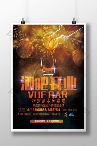 Grand Opening Poster Bar Background Single Page Psd Free Download