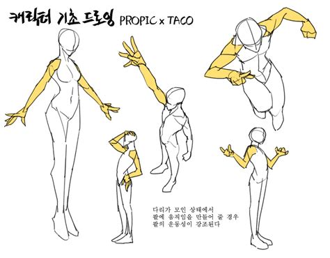 타코작가 on Twitter Concept art drawing Body reference drawing Art