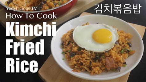 How To Cook Kimchi Fried Rice Recipe ~ 김치볶음밥 Kimchi Bokkeumbap Easy