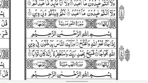 Surat An Nasr Surah Al Nasr English Arabic Gbodhi Check Spelling