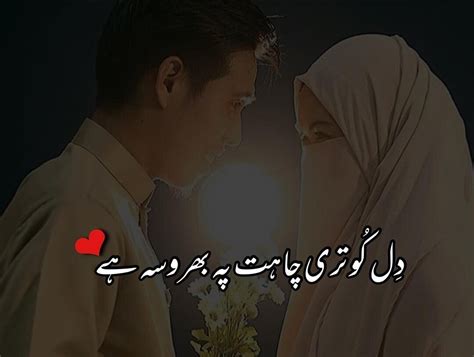 Urdu Poetry Romantic Shayari Urdu Poetry Romantic Love Poetry Urdu