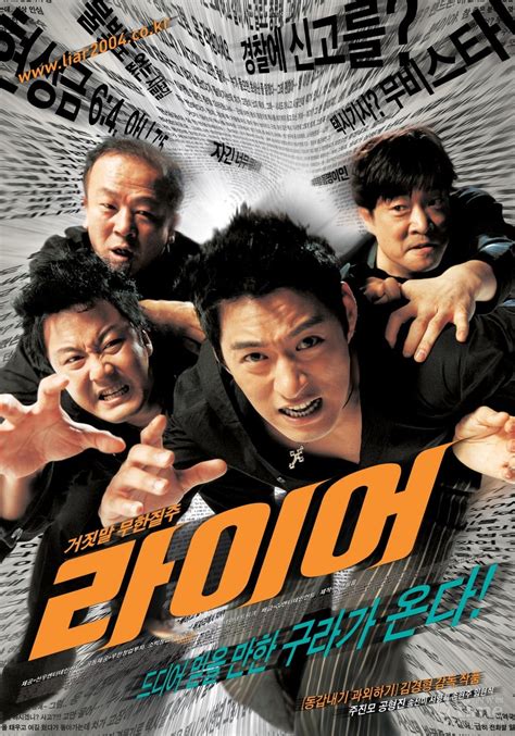 Intruder (2020) explained in hindi | south korean mystery thriller подробнее. Liar Korean Movie Streaming Online Watch