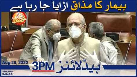 Samaa Headlines 3pm Mushahid Ullah Khan Heated Debate In Senate