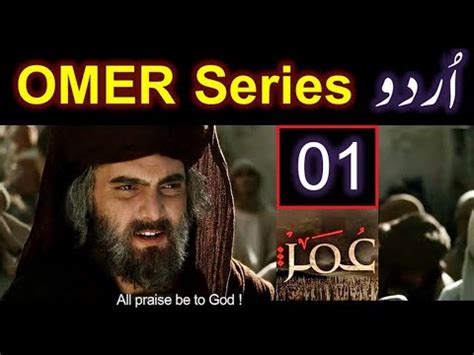 Link In Description Complete Omar Series Urdu Dubbed And English