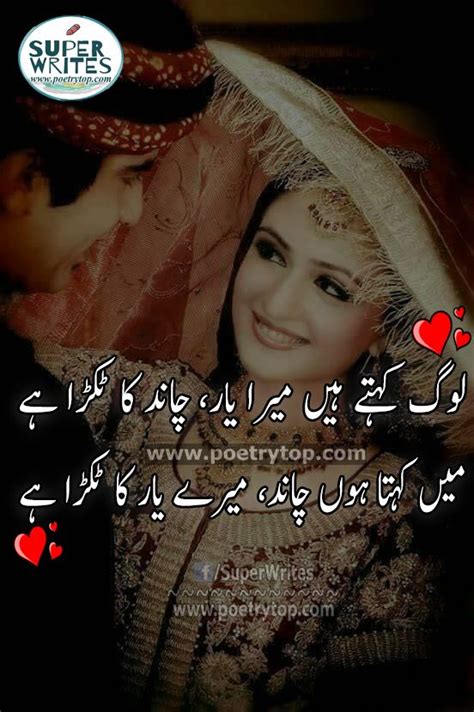 Best Urdu Poetry For Lovers