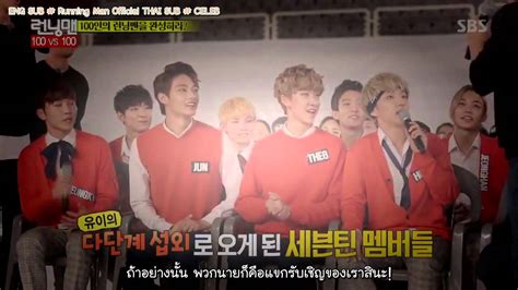 This is a list of episodes of the south korean variety show running man in 2020. SEVENTEEN THAISUB :: รันนิ่งแมน การแนะนำตัวของเซเว่นทีน ...