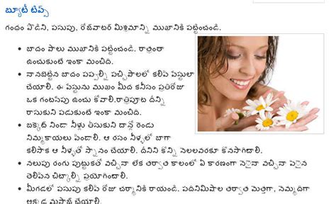 Share · beauty tips tamil, profile picture . TELUGU WEB WORLD: tELUGU WOMEN BEAUTY TIPS
