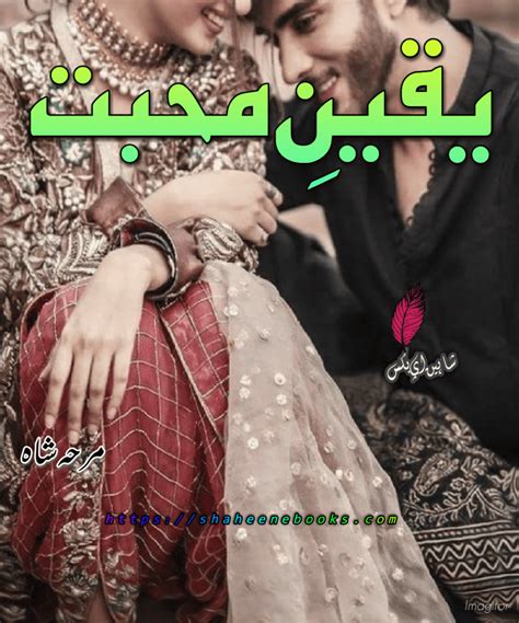Yaqeen E Muhabbat Novel By Mirha Shah Best Urdu Novels