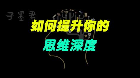 为什么你懂了那么多道理，却仍旧过不好这一生？（建议收藏） 哔哩哔哩