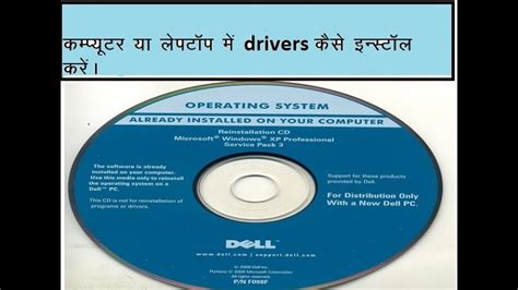 What Are Drivers On A Computer And How To Install Drivers In Our Pc Or