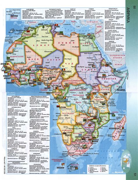 Detailed Map Of Africa Verjaardag Vrouw 2020