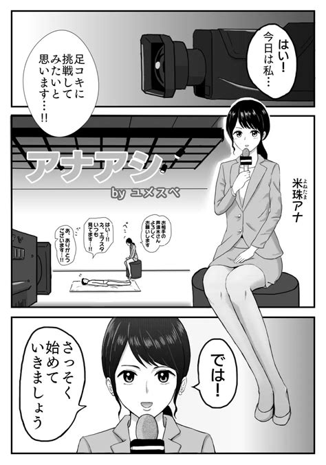 ユメスベ 作者 エロ漫画 momon ga（モモンガッ ）