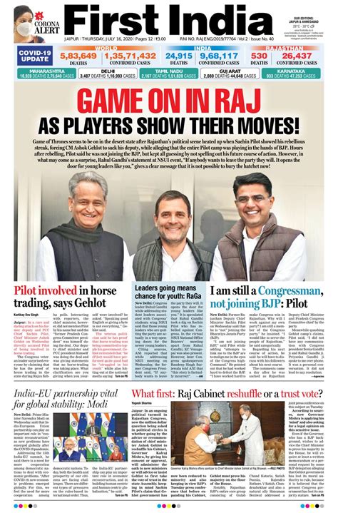 First India Jaipur-16 July 2020 Newspaper - Get your Digital Subscription