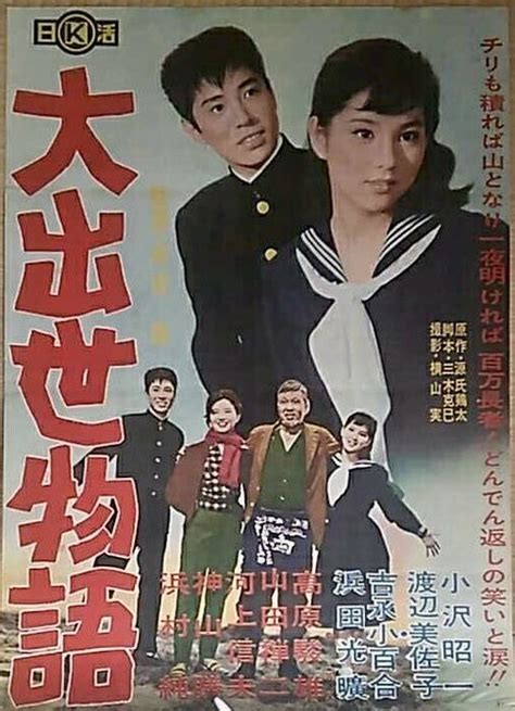 Sayuri Yoshinagaおしゃれまとめの人気アイデアPinterestRosarina Liman 映画 ポスター 日本のポスター 映画