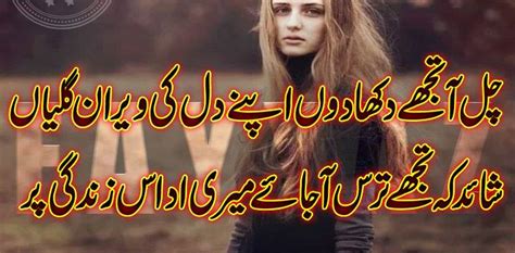 You cherish with them and can have their shoulder for taking out rage and sorrow. Poetry Romantic & Lovely , Urdu Shayari Ghazals Baby ...