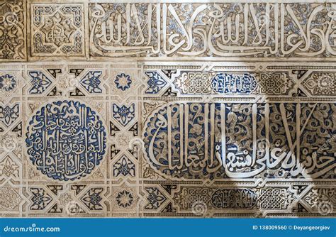 Islamic Ornaments On Wall Stock Photo Image Of Background 138009560