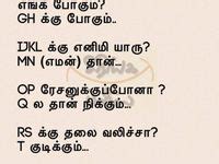 Best Tamil Jokes Ideas In Tamil Jokes Jokes Comedy Quotes