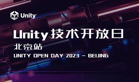 Unity Open Day 北京站 技术专场：使用 Urp 新功能打造移动头显 技术专栏 Unity官方开发者社区