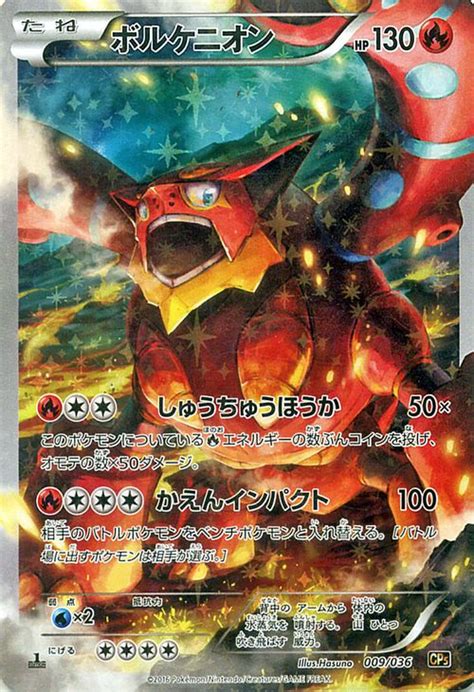 Looking for print pokemon cards free card? Card Museum: Japanese / Pokemon Card XY/ CP5/Volcanion/ Mythical & Legendary Dream Shine ...