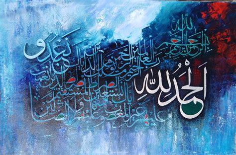 By Mohsin Calligraphy Painting Oil On Canvas Size 24x36 Islamic