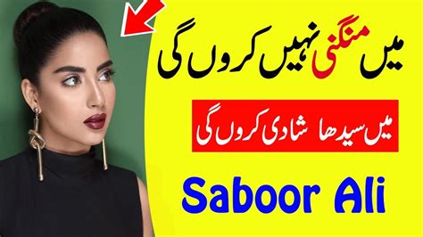Saboor Ali Big Statement About His Marriage Youtube
