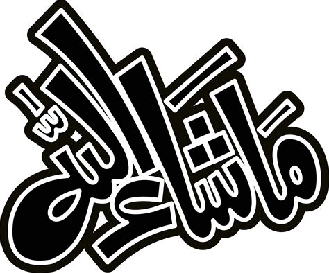 Ma Sha Allah Celigraphy Logos Download