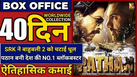 Pathaan Box Office Collection Pathaan 40th Day Collection Shahrukh