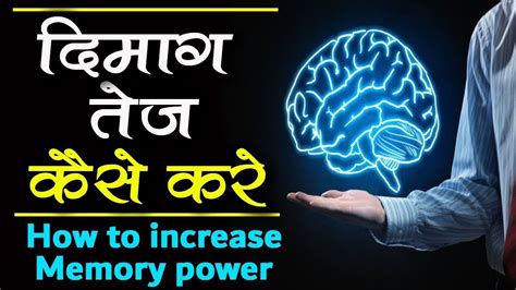 How To Boost Your Concentration Power Simple Ways To Increase Brain Power Must Watch