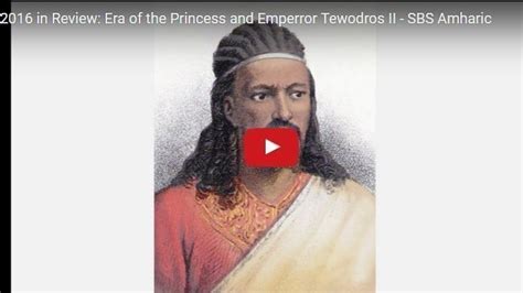 Ethiopia Interview On Era Of The Princess And Emperror Tewodros Ii