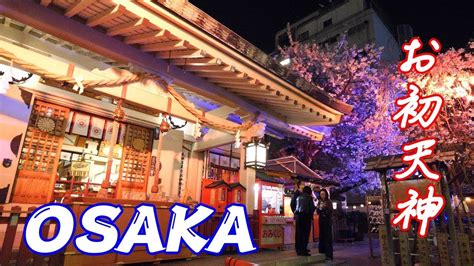 Osaka Ohatsu Tenjin Shrine Night Cherry Blossoms Illumination 2019 4k