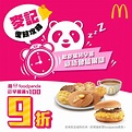 McDonald's - 【#ValueMonday：foodpanda X 麥當勞早餐 9折！】...