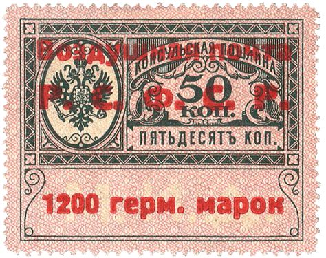 Rarest And Most Expensive Russian And Soviet Stamps List