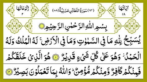 064 Surah At Taghabun Full Surah Taghabun Full With Arabic Text Quran
