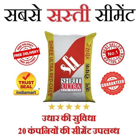 Shree Ultra Cement Packaging Size 50 Kg At Rs 310bag Cement In