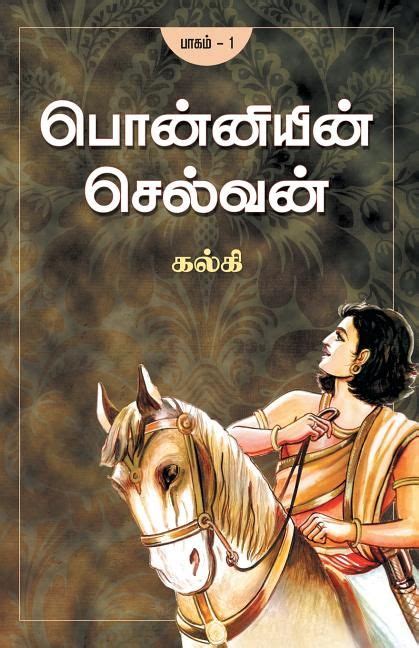 Free Day Shipping On Qualified Orders Over Buy Ponniyin Selvan